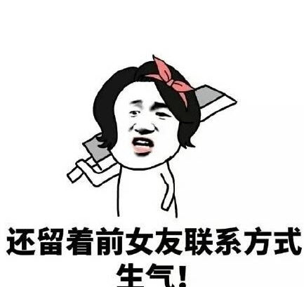 女人天生脾气大|女人天生脾气大是什么梗 女人天生脾气大表情包【完整版】