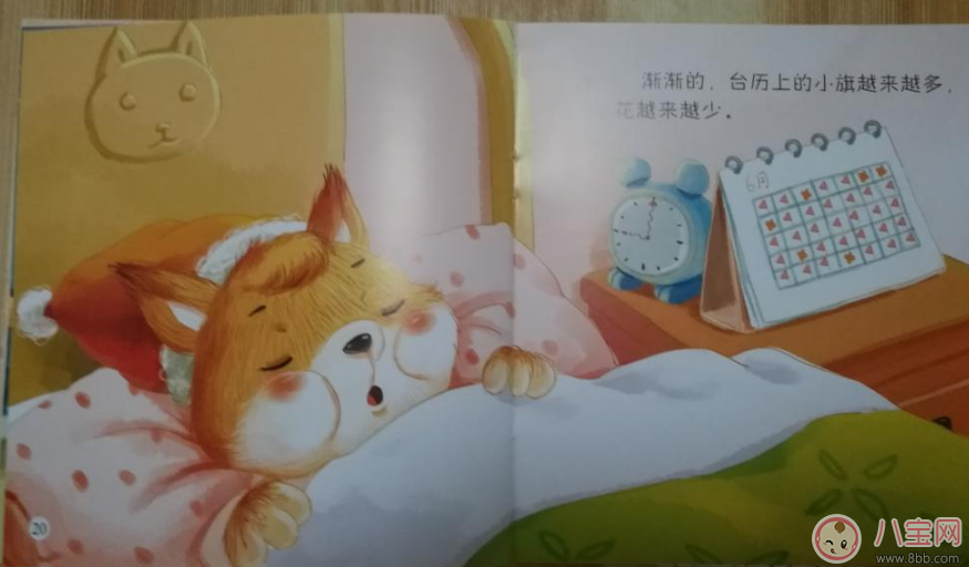 孩子|宝宝爱尿床 看看这个故事吧：尿床了