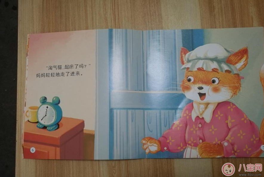 孩子|宝宝爱尿床 看看这个故事吧：尿床了