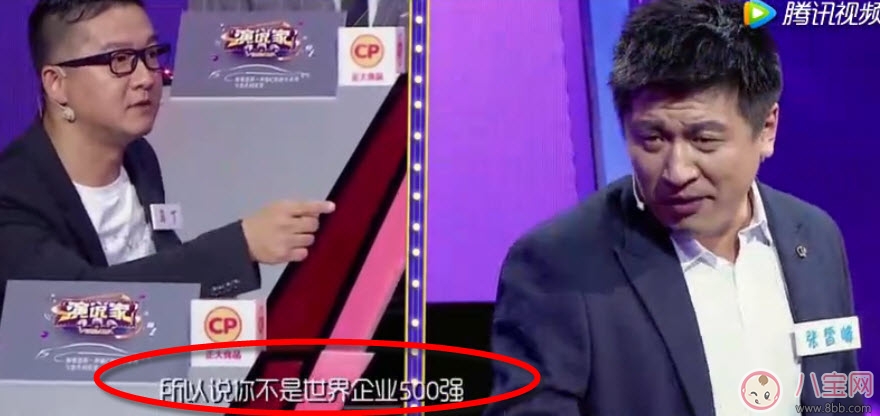 梗|所以你不是世界500强是什么梗 所以你不是世界企业500强出处来源