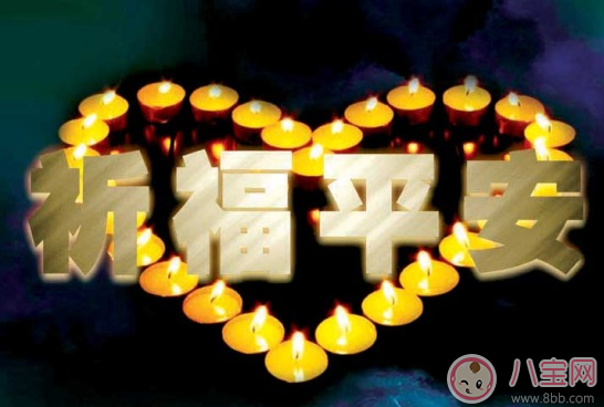 祈福|九寨沟地震祈福语句 四川九寨沟地震朋友圈祈福图片