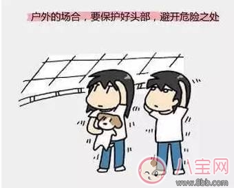 孩子|地震孩子如何自救 爸爸妈妈不在身边怎么保护自己