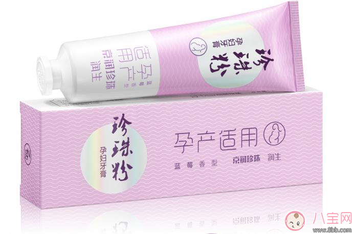 牙膏|适合准妈妈用的牙膏测评：京润珍珠粉孕妇牙膏