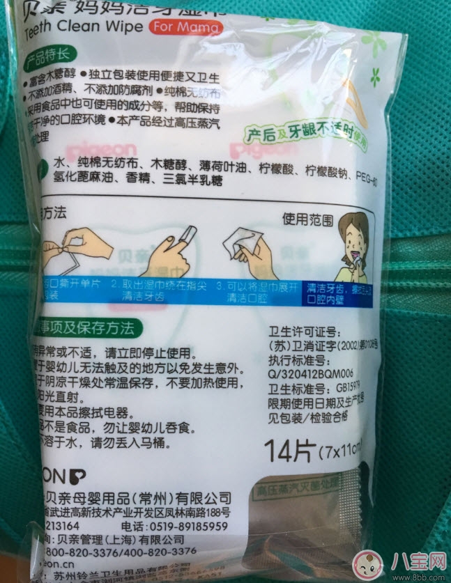 日本|待产包什么牌子好 贝亲待产包怎么样(贝亲待产包测评)