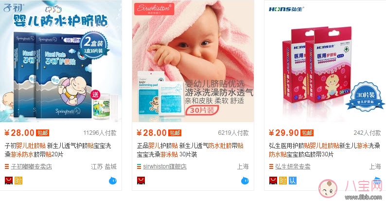 游泳|婴儿游泳需要贴肚脐贴吗 宝宝游泳防水肚脐贴如何挑选