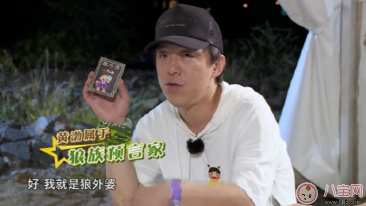 狼人杀|极限挑战玩的狼人杀是什么 极限挑战第三季欢乐狼人杀为什么这么火