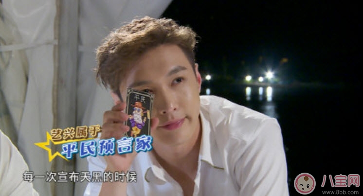 狼人杀|极限挑战玩的狼人杀是什么 极限挑战第三季欢乐狼人杀为什么这么火