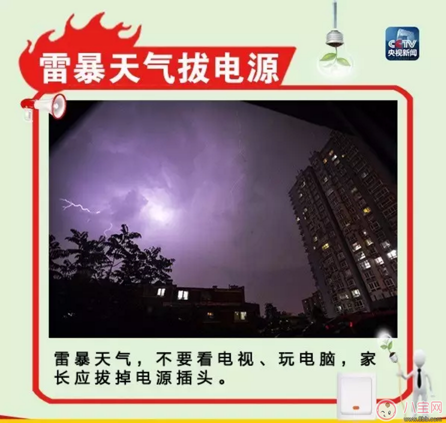 居家|家有宝宝如何居家安全用电知识要注意