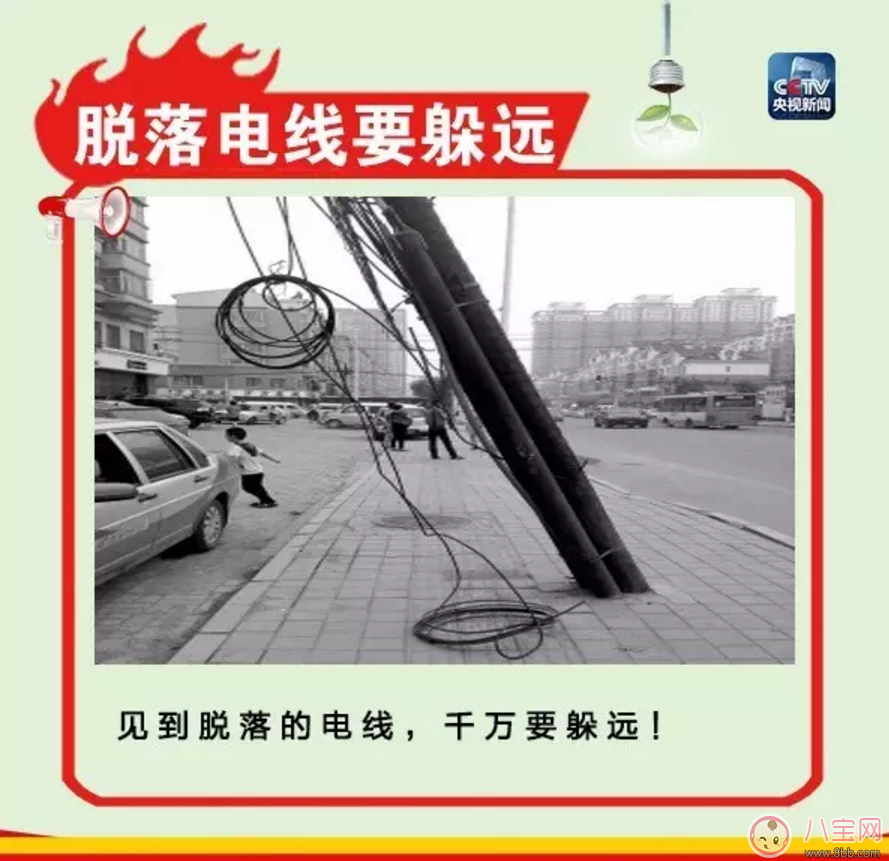 居家|家有宝宝如何居家安全用电知识要注意