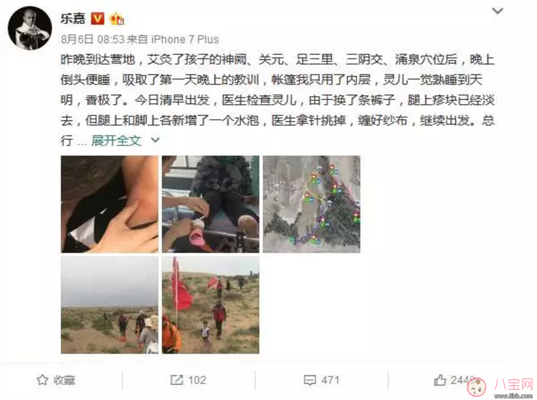 教育|乐嘉带4岁女儿穿越沙漠徒步76公里 女儿腿上发满疱疹