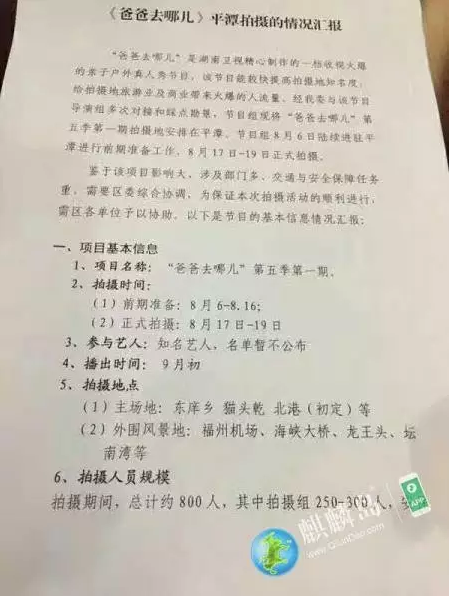 嘉宾|爸爸去哪儿5什么时候播 爸爸去哪儿5播出时间