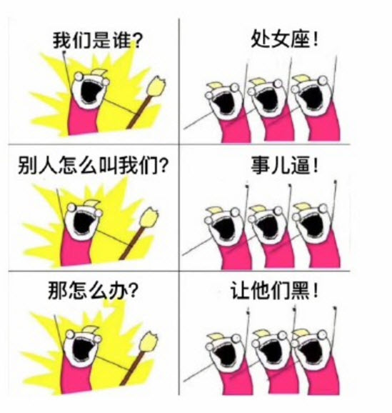 梗|【多图】我们是谁原图表情包 我们是谁十二星座去水印版