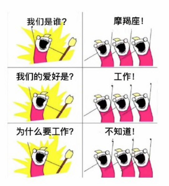 梗|【多图】我们是谁原图表情包 我们是谁十二星座去水印版