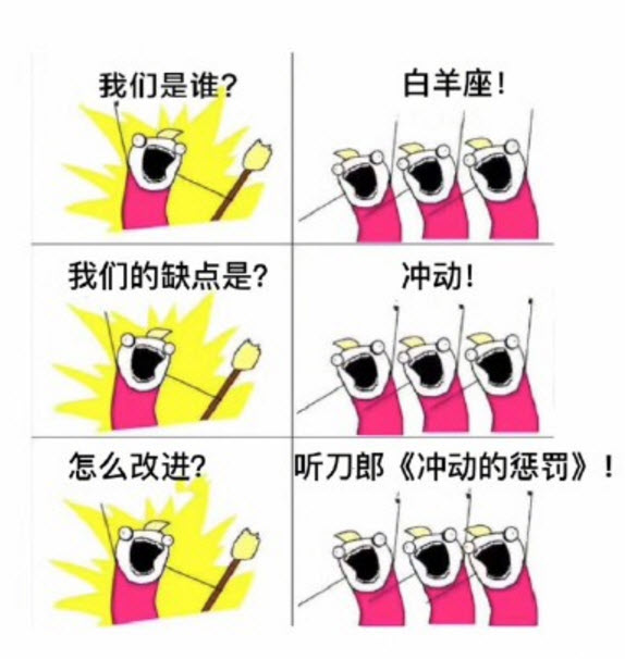 梗|【多图】我们是谁原图表情包 我们是谁十二星座去水印版