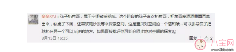 饺子|包贝尔骂哭女儿，只因她乱扔东西！怎么管才好？