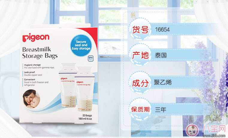 母乳|母乳储存袋哪个牌子好 贝亲母乳保存袋怎么样