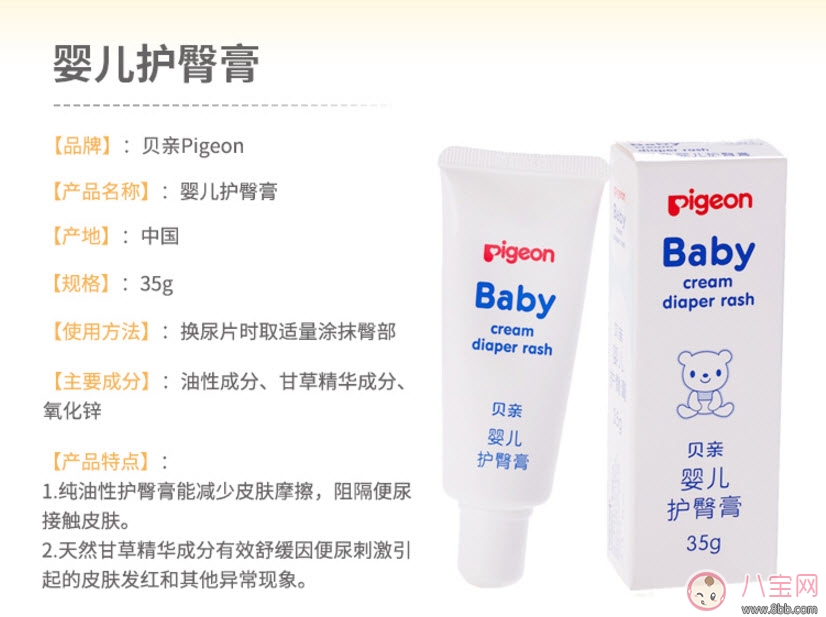 护臀膏|贝亲护臀膏可以擦脸吗 贝亲婴儿护臀膏能天天用吗