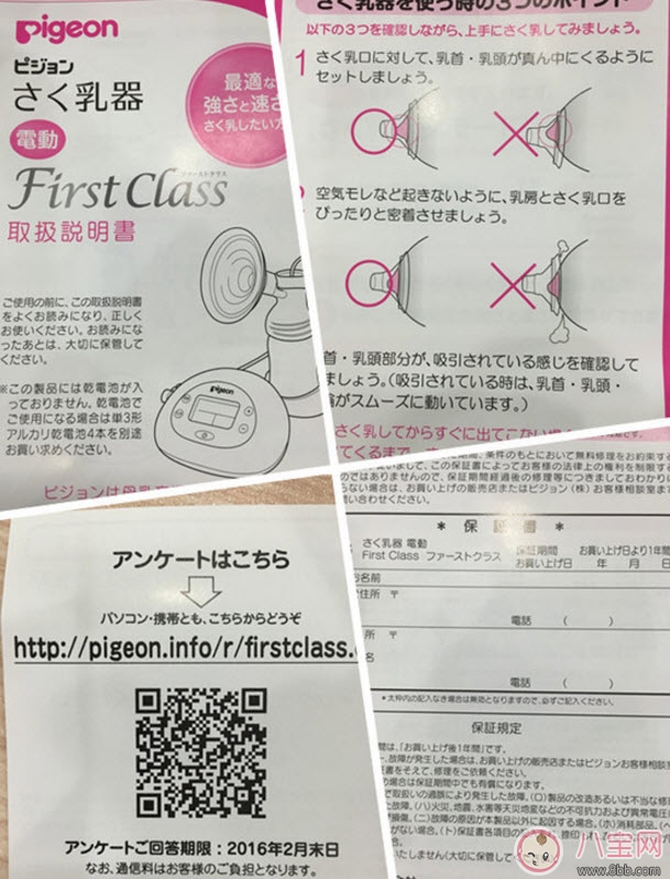 贝亲|日本原装贝亲电动静音吸奶器好用吗 日本贝亲电动吸奶器使用说明