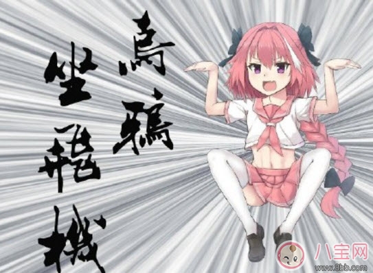 表情包|乌鸦坐飞机什么梗 阿福乌鸦坐飞机第几集