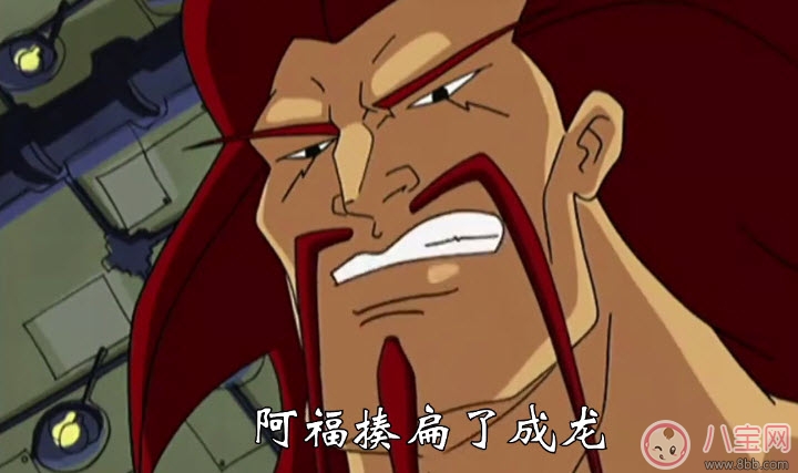 表情包|乌鸦坐飞机什么梗 阿福乌鸦坐飞机第几集