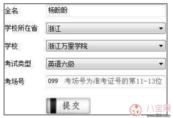 考试|2017英语四六级无准考证成绩查询方法 没有准考证号码怎么查成绩