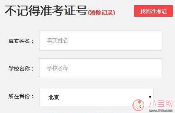 考试|2017英语四六级无准考证成绩查询方法 没有准考证号码怎么查成绩