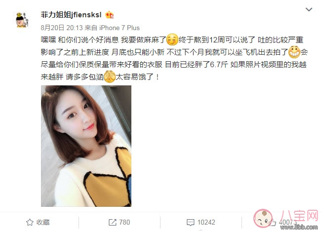 怀孕|雪梨怀孕几个月了 王思聪前女友雪梨未婚先孕三个月