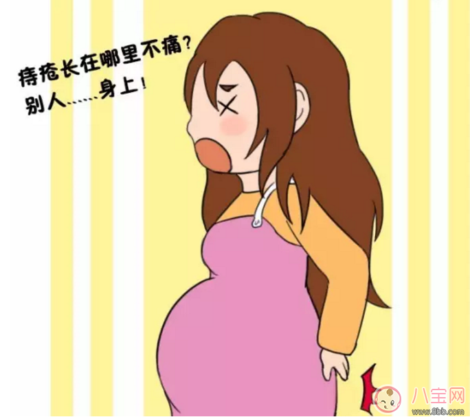 健康|孕期痔疮来袭 孕妈应对有妙招！