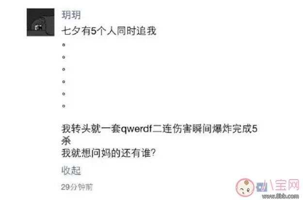 情人节|2017七夕情人节搞笑单身狗全文展开段子 七夕朋友圈说说发什么好