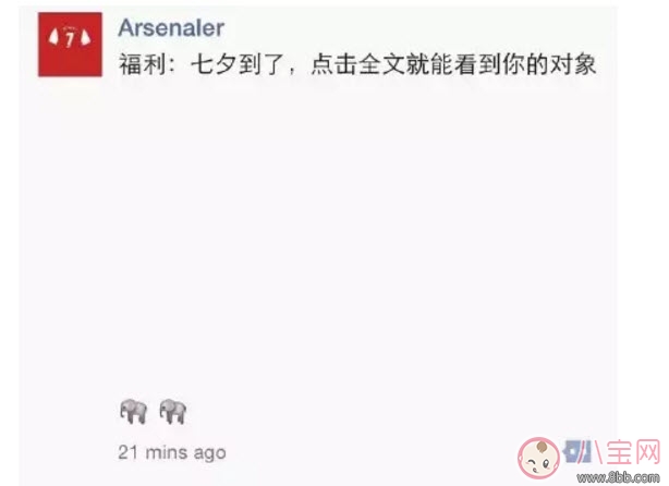 情人节|2017七夕情人节搞笑单身狗全文展开段子 七夕朋友圈说说发什么好