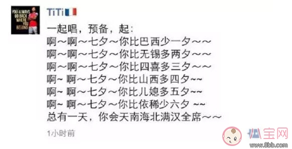 情人节|2017七夕情人节搞笑单身狗全文展开段子 七夕朋友圈说说发什么好