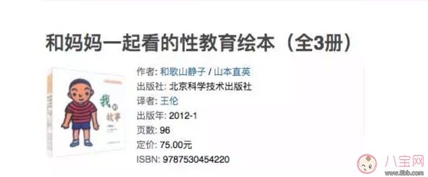 性教育|儿童性教育书单排行榜 男宝宝女宝宝性教育绘本推荐