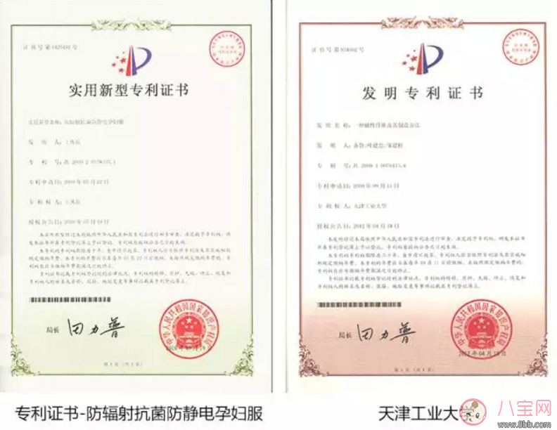 抗射线防|乐朵抗射线防辐射服 地铁安检全能防 适合所有孕妈和要备孕的妞们！