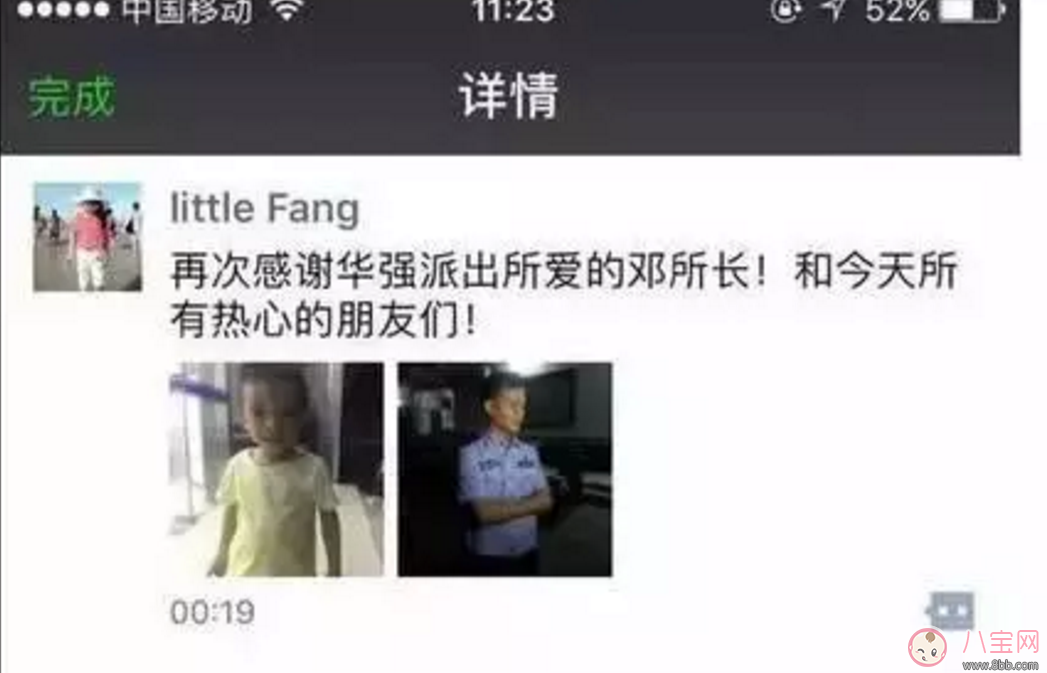 教育|开学季 拐骗儿童竟有新说法！