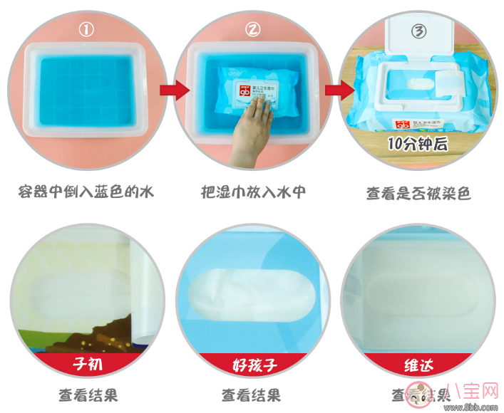 湿巾|宝宝湿巾什么牌子好 子初/好孩子/维达宝宝湿巾评测