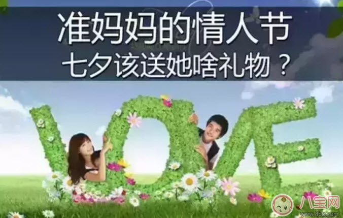 礼物|七夕节适合送给怀孕老婆的礼物 2017七夕送孕妇准妈妈什么礼物好