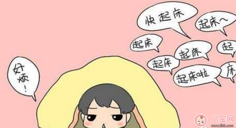 习惯|孩子早上不想起床怎么办 怎么叫磨蹭的孩子起床