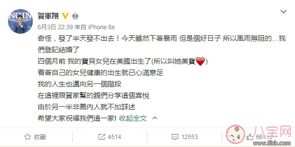 明星|贺军翔女儿照片 贺军翔女儿美宝多大了