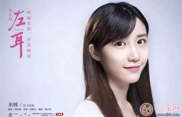 娱乐|米咪和男朋友李小蕾分手原因是左耳 米咪分手黑历史扒皮ins