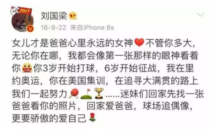 习惯|刘国梁教女儿高尔夫获世界亚军！父母如何成为孩子的榜样