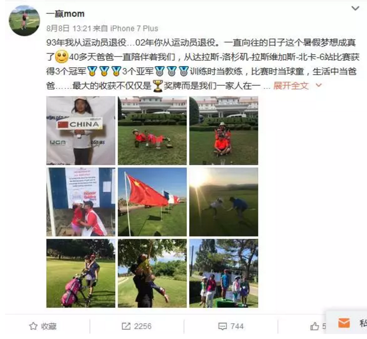 习惯|刘国梁教女儿高尔夫获世界亚军！父母如何成为孩子的榜样