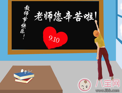 教师节|2017教师节微信朋友圈说说怎么发 教师节朋友圈祝福语大全感动版