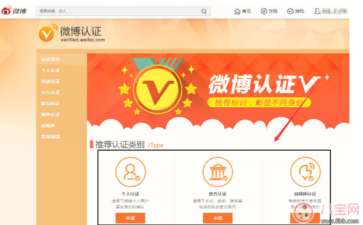 实名认证|不实名怎么发微博 微博实名有哪些要求