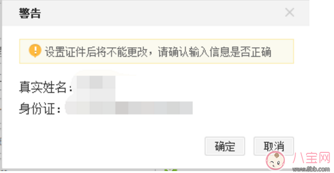 资讯|新浪微博怎么实名验证 新浪微博实名验证教程【图文】