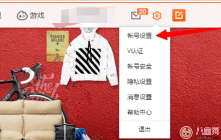 资讯|新浪微博怎么实名验证 新浪微博实名验证教程【图文】