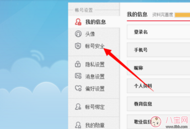 资讯|新浪微博怎么实名验证 新浪微博实名验证教程【图文】