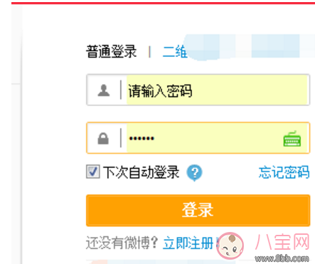 资讯|新浪微博怎么实名验证 新浪微博实名验证教程【图文】