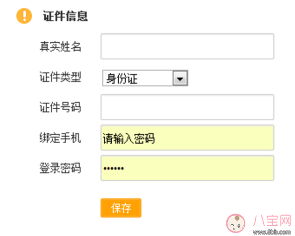 资讯|新浪微博怎么实名验证 新浪微博实名验证教程【图文】