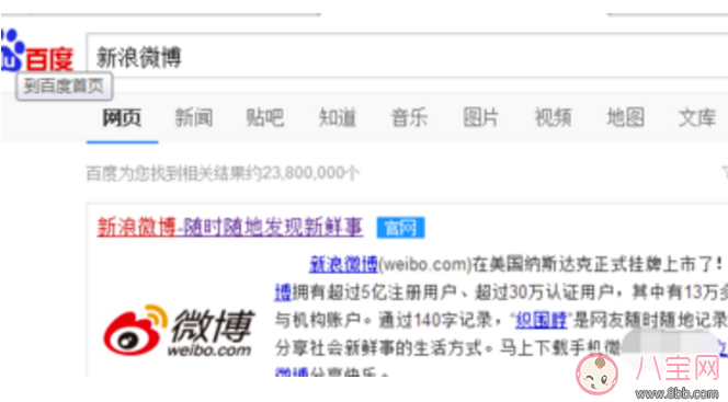 资讯|新浪微博怎么实名验证 新浪微博实名验证教程【图文】