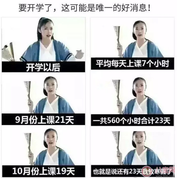 学习|还有23天放寒假是什么意思 为什么还有23天放寒假